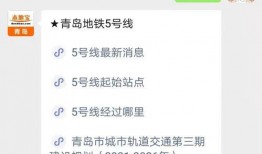 地铁最新更新爆料,地铁新线开通！最新线路图及亮点揭秘